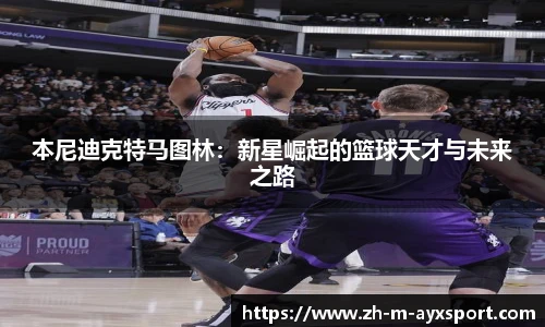 爱游戏官方入口