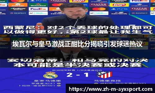 爱游戏官方入口